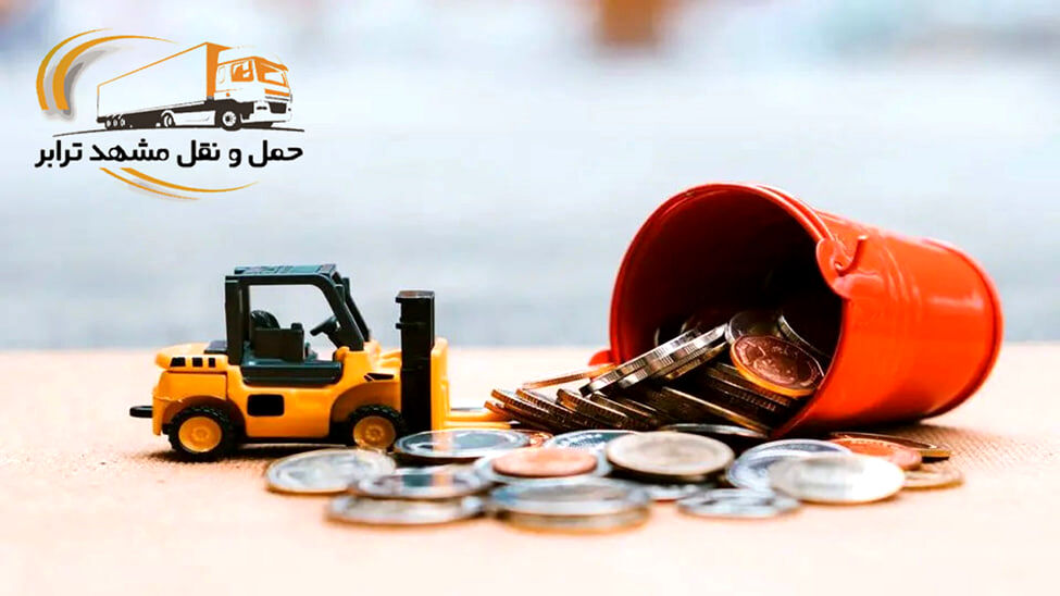 چگونه هزینه‌های حمل و نقل را کاهش دهیم؟