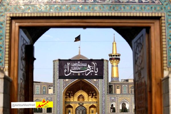 حرم مطهر رضوی سوگوار شهادت امام جواد(ع) شد