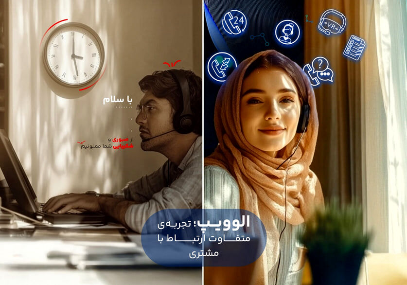 افزایش بهره‌وری و کاهش هزینه‌ها؛ چگونه سیستم تلفن گویا (IVR) کسب‌وکار شما را متحول می‌کند؟