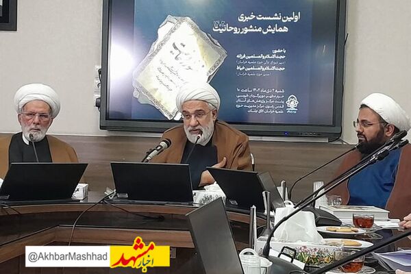 منشور روحانیت چراغ راه آینده انقلاب است 