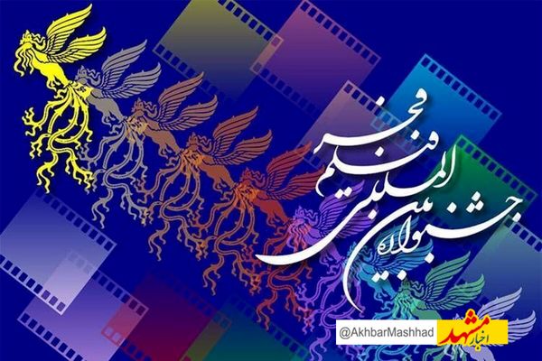 فهرست فیلم‌های جشنواره فجر ۴۳