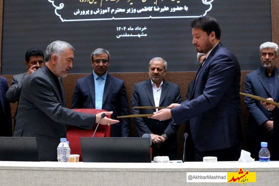 امضای تفاهم‌نامه همکاری وزارت آموزش و پرورش باسازمان همیاری شهرداری های خراسان رضوی