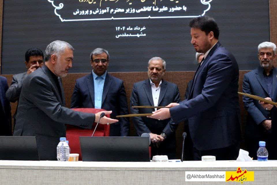امضای تفاهم‌نامه همکاری وزارت آموزش و پرورش باسازمان همیاری شهرداری های خراسان رضوی