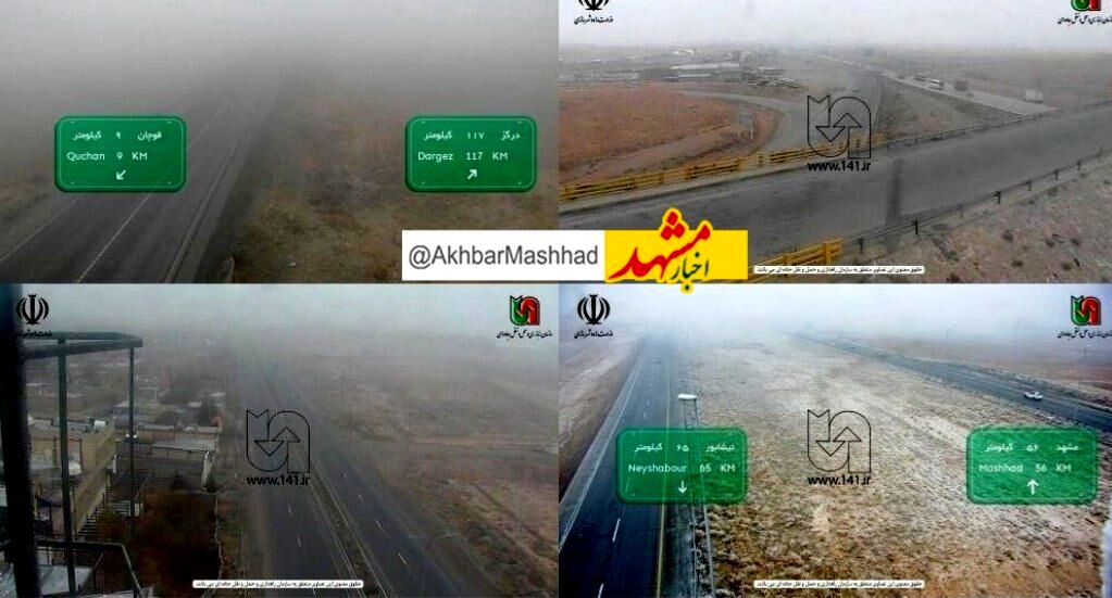 جاده‌های خراسان رضوی مه آلود است