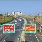 آیا گره پروژه سه‌راهی طرقبه، شاندیز و مشهد به دست استانداری باز می‌شود؟
