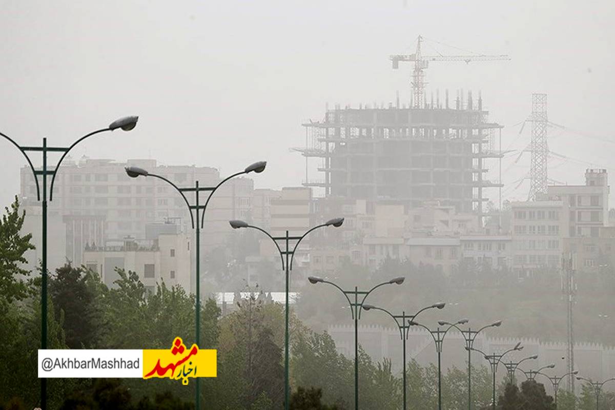 کیفیت هوای کلانشهر مشهد «بسیار ناسالم» است