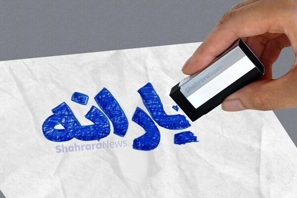 یارانه زودتر از موعد همیشگی پرداخت شد| امشب قابل برداشت است (۱۷ اسفند ۱۴۰۴)