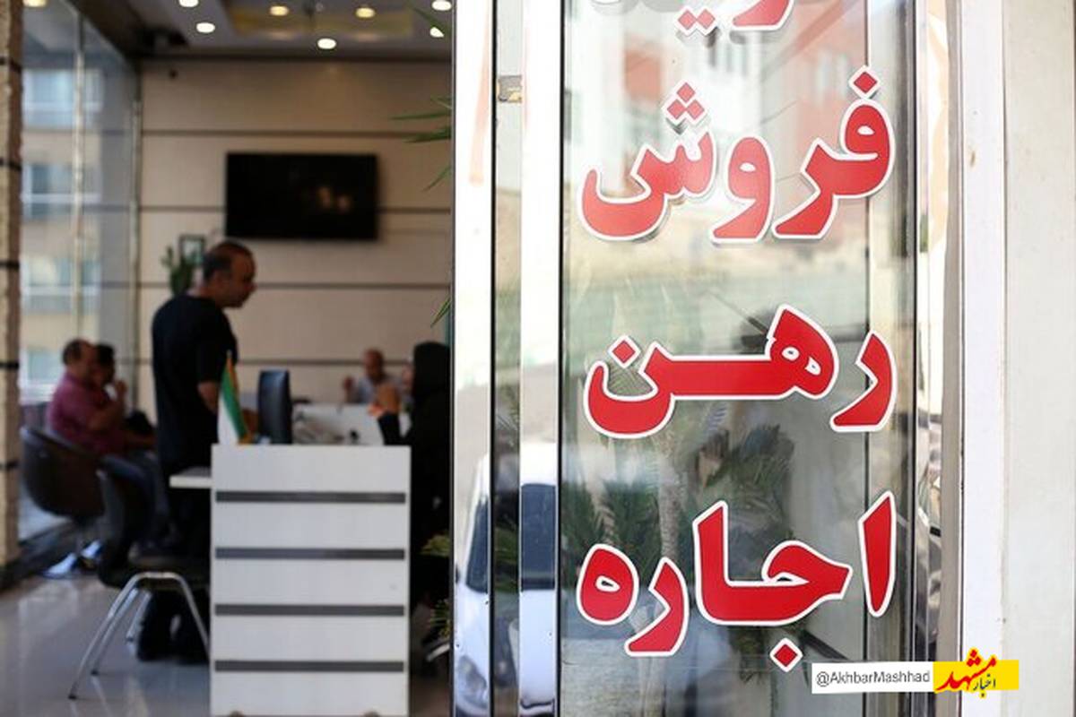مشاوران املاک مشهد مانع اجرای قانون ثبت رسمی معاملات