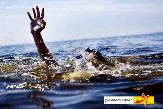 حوادث مربوط به غرق شدگی در خراسان رضوی چهار برابر افزایش یافت