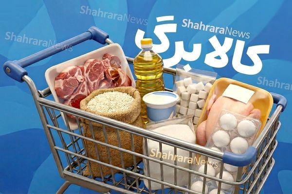 مرحله بعدی کالابرگ از چه روزی آغاز می‌شود؟