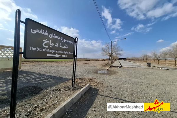 نصب تابلوهای دو زبانه معرفی آثار تاریخی نیشابور