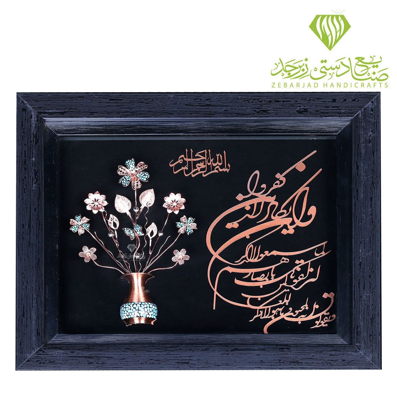 هدیه مذهبی زبرجد