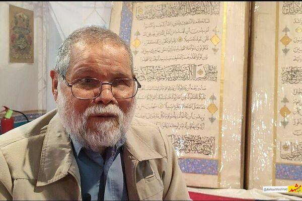 کاتب بزرگترین قرآن جهان: این اثر ارزشمند را در منزل شخصی‌ نگهداری می‌کنم