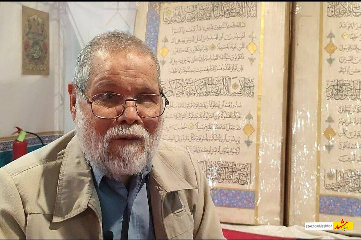 کاتب بزرگترین قرآن جهان: این اثر ارزشمند را در منزل شخصی‌ نگهداری می‌کنم