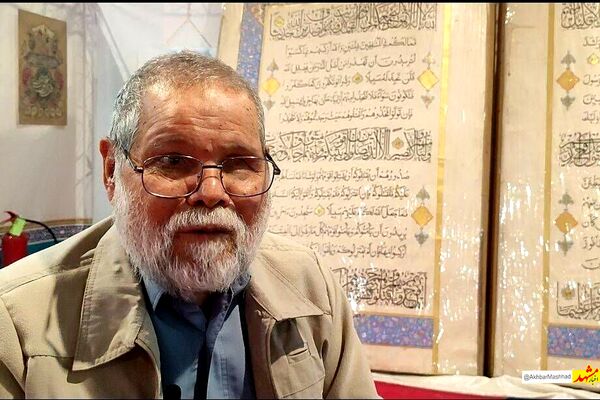 کاتب بزرگترین قرآن جهان: این اثر ارزشمند را در منزل شخصی‌ نگهداری می‌کنم
